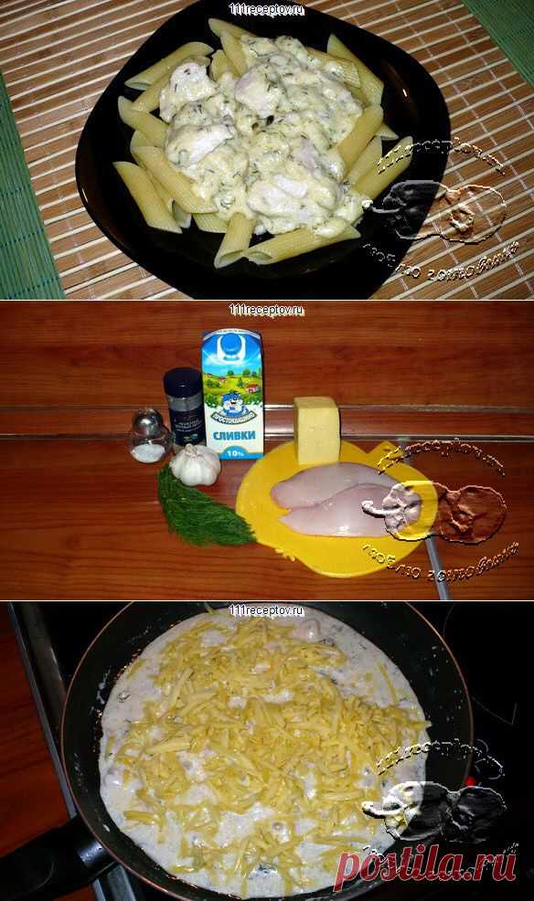 Курица в сливочном соусе