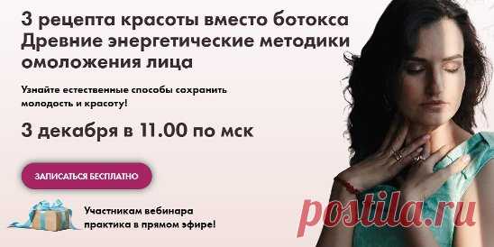 🌷 Эффективные практики для реального омоложения лица
В ПРЯМОМ ЭФИРЕ - ВХОД СВОБОДНЫЙ❗  . . 👸