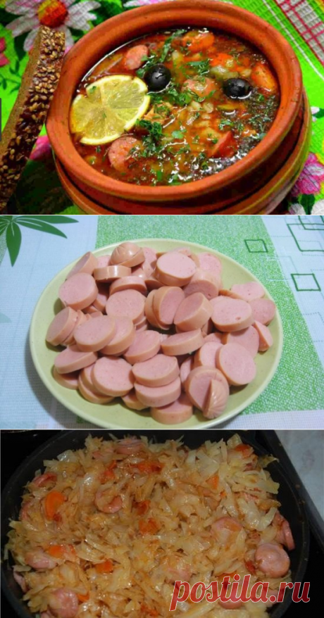 Солянка с сосисками (в кастрюле, мультиварке): рецепт с фото
