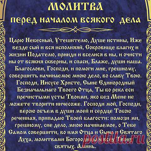 на начало любого дела