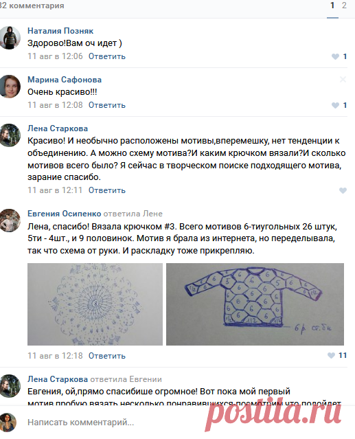 Стена