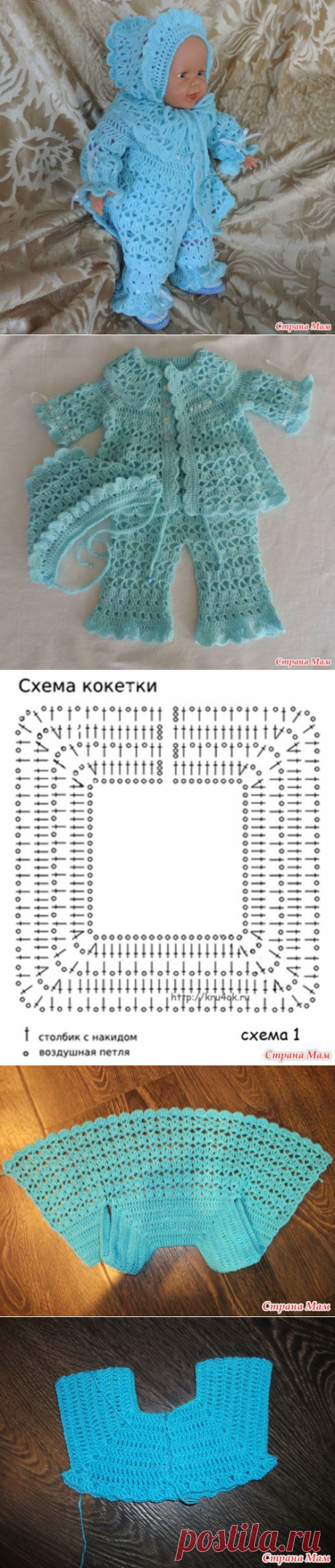 Комплект для малыша-МК - Страна Мам
