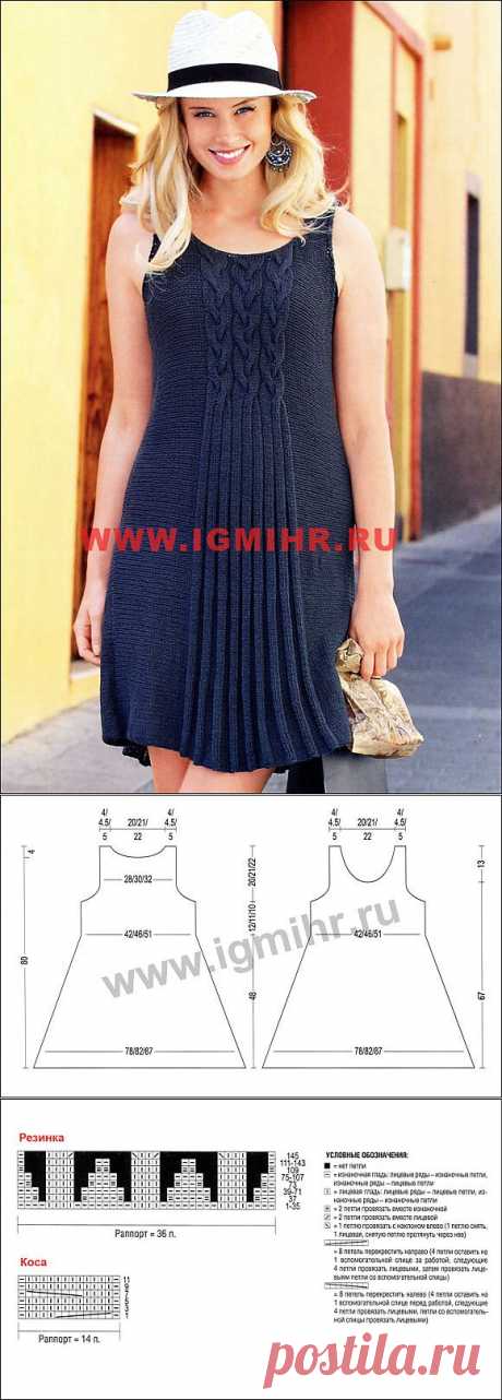 500/550 г пряжи цвета антрацит (100% хлопка, 165 м/50 г), спицы № 5; короткие круговые спицы № 4,5.
Изнаночная гладь: лицевые ряды - изнаночные петли, изнаночные ряды - лицевые петли. 
Резинка: вязать согласно схеме. На ней даны лицевые ряды. Петли в изнаночных рядах провязывать по рисунку. Повторить 1-146-й р.
Коса: вязать согласно схеме. На ней даны лицевые ряды. Петли в изнаночных рядах провязывать по рисунку. 1-12-й р. постоянно повторять.
Плотность вязания, изнаночная 23 п. х 30 р. = 10
