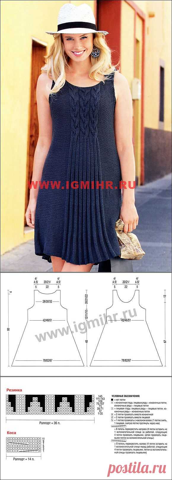 500/550 г пряжи цвета антрацит (100% хлопка, 165 м/50 г), спицы № 5; короткие круговые спицы № 4,5.
Изнаночная гладь: лицевые ряды - изнаночные петли, изнаночные ряды - лицевые петли. 
Резинка: вязать согласно схеме. На ней даны лицевые ряды. Петли в изнаночных рядах провязывать по рисунку. Повторить 1-146-й р.
Коса: вязать согласно схеме. На ней даны лицевые ряды. Петли в изнаночных рядах провязывать по рисунку. 1-12-й р. постоянно повторять.
Плотность вязания, изнаночная 23 п. х 30 р. = 10