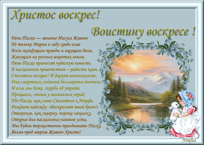 картинки воистину воскрес: