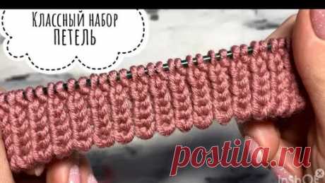 Красивый и очень простой набор петель. | Вяжем дома с Татьяной | Дзен