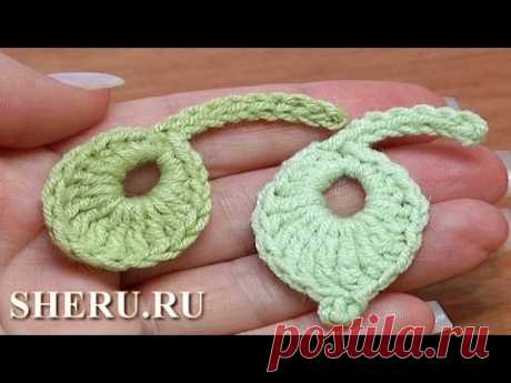 How To Crochet Little Leaf Урок 8 Простой округлый листочек крючком