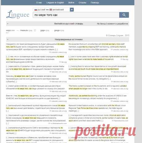 по мере того как - Английский перевод – Словарь Linguee

OK10
