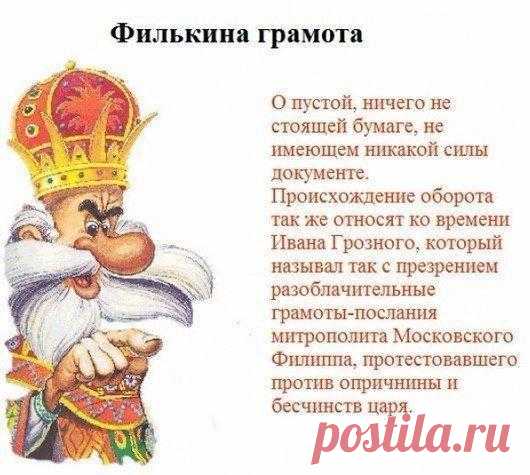  История русских пословиц и поговорок