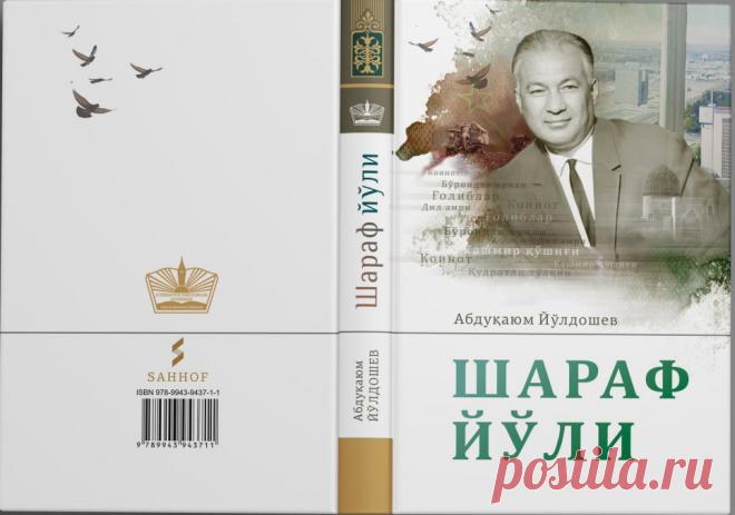 ЖОНЛИ ҲАЁТ АКС ЭТГАН АСАР