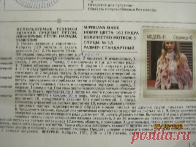 Накидка 