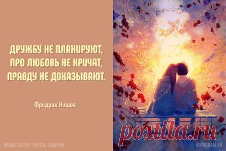 20 непревзойденных цитат Фридриха Ницше » Notagram.ru Фридрих Ницше: цитаты о жизни, любви, женщинах. Лучшие цитаты Фридриха Ницше. Цитаты Ницше из книг. Крылатые афоризмы и высказывания Фридриха Ницше.