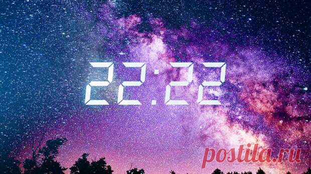 Что означают повторяющиеся числа 22 22 - Сонники, гороскопы, гадания - медиаплатформа МирТесен В чём смысл повторяющихся двоек: 2 / 222 / просто двойки — 2222 / 22.20 – если это на часах?Что означает цифра 2? Число 2 имеет сакральный смысл, в том смысле что его не существует в состоянии просто числа, но оно возникает в результате чего-то. Объясняем: например, Вы живете в Дуальной Реальности