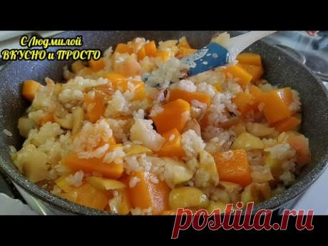 ПРИГОТОВЬТЕ ЭТОТ ДЕСЕРТ ИЗ ТЫКВЫ И ЯБЛОК, И ВЫ ЗАБУДЕТЕ ПРО КАШУ‼️ И БЫСТРО‼️
