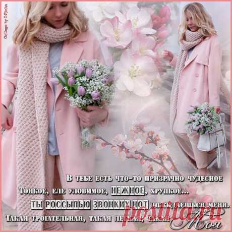 Территория моей Души...