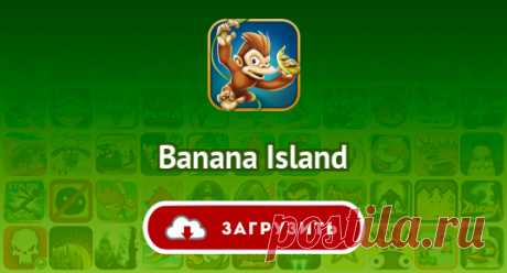 Banana Island