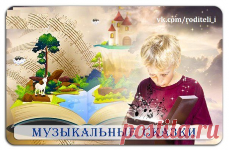 ✿ РОДИТЕЛИ и ПЕДАГОГИ! ✔Наши  | ВКонтакте