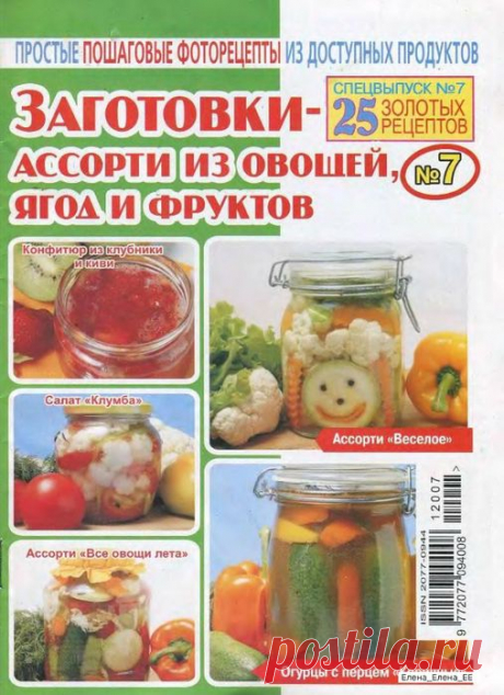 !журнал\ЗОЛОТАЯ КОЛЛЕКЦИЯ РЕЦЕПТОВ | Записи в рубрике !журнал\ЗОЛОТАЯ КОЛЛЕКЦИЯ РЕЦЕПТОВ |