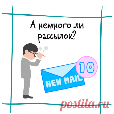 Или сколько партнерских рекомендаций можно сделать в рассылку за 2 недели, и в каких форматах?
