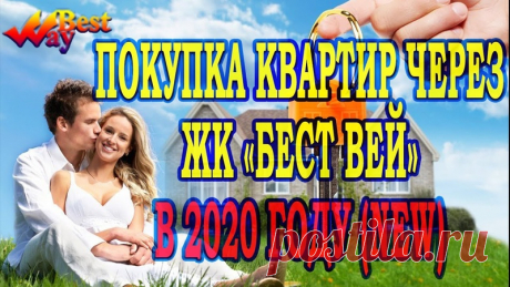 Главное в жизни-собственное жилье и финансовое благополучие,если согласны вам сюда ! https://lifeisgood.company/7038976/vst