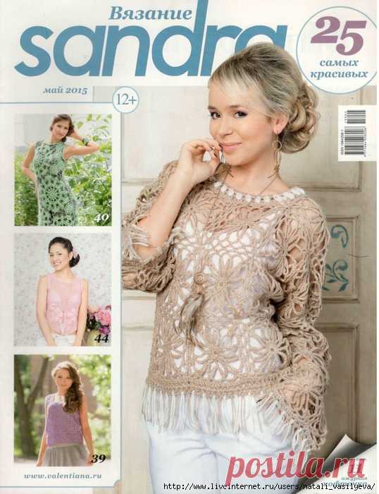Альбом «Sandra май 2015»