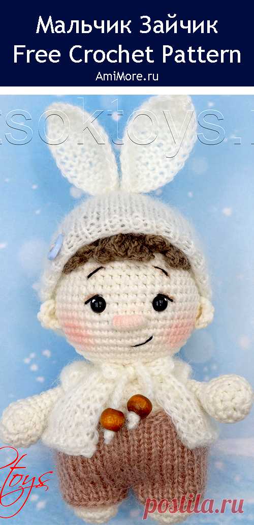 PDF Мальчик-зайчик крючком. FREE crochet pattern; Аmigurumi doll patterns. Амигуруми схемы и описания на русском. Вязаные игрушки и поделки своими руками #amimore - маленькая кукла в шапочке с заячьими ушками, пупс, куколка, пупсик, мальчик.