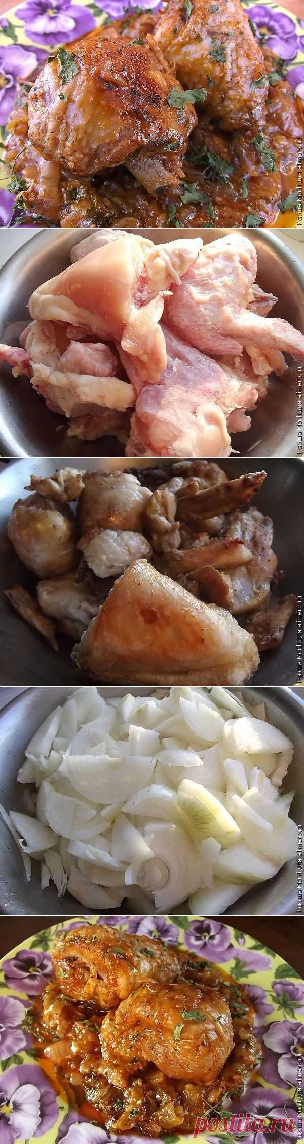 Чахохбили из курицы | Ваши любимые рецепты