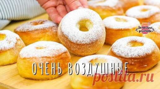БЫСТРО и БЕЗ ЖАРКИ! Реально ПЫШНЫЕ и ВОЗДУШНЫЕ пончики в духовке (DONUTS) | Коршикова Любовь — Рецепты | Дзен