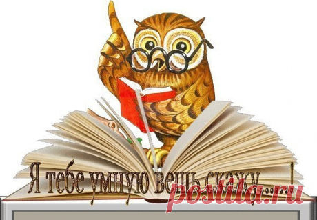 БУДЬ ЗДОРОВ! ПОЛЕЗНЫЕ СОВЕТЫ