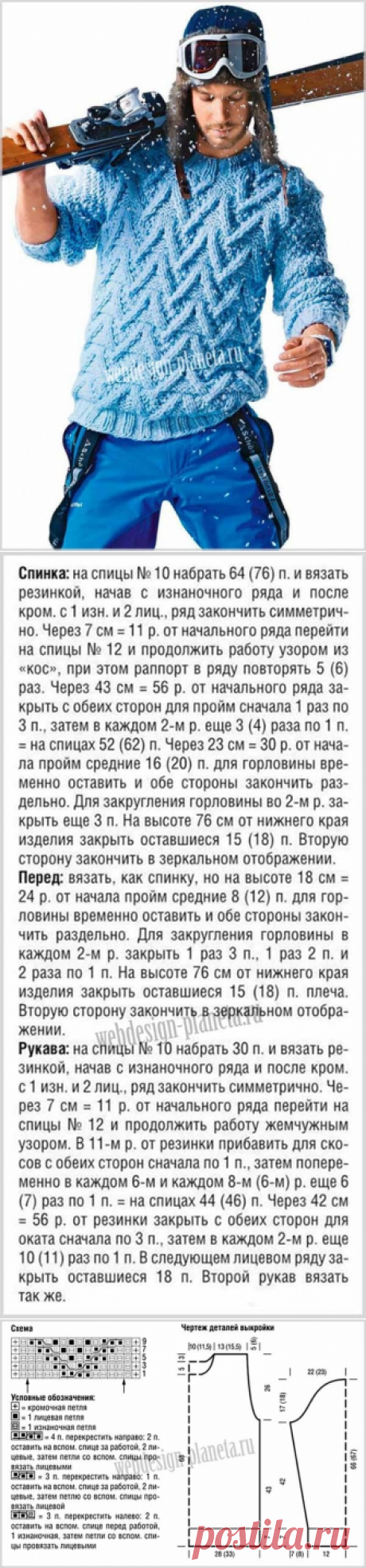 Дневничок-с