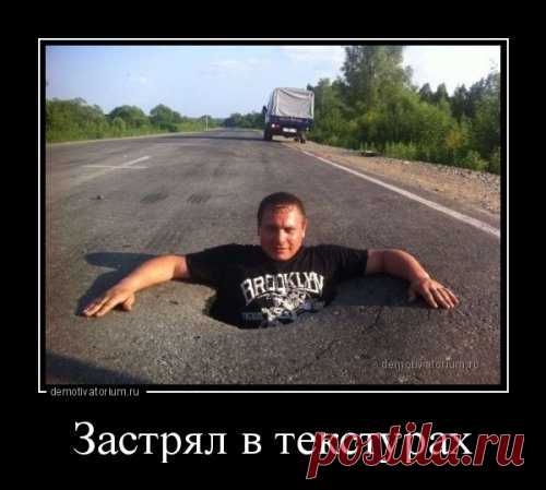 Демотиваторы для хорошего настроения!