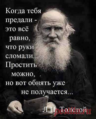 Предают только близкие....