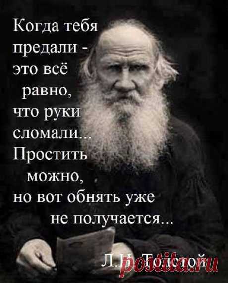 Предают только близкие....