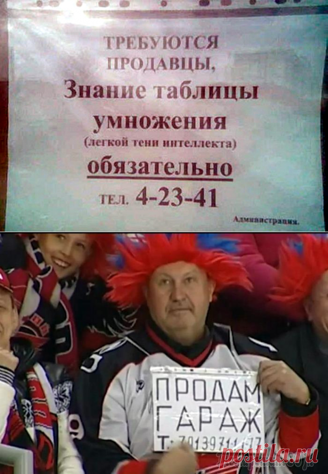 19 примеров убойного креатива от работников торговли