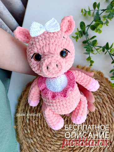 PDF Поросёнок крючком. FREE crochet pattern; Аmigurumi toy patterns. Амигуруми схемы и описания на русском. Вязаные игрушки и поделки своими руками #amimore - плюшевая свинка, поросёнок из плюшевой пряжи, свинья, поросенок.