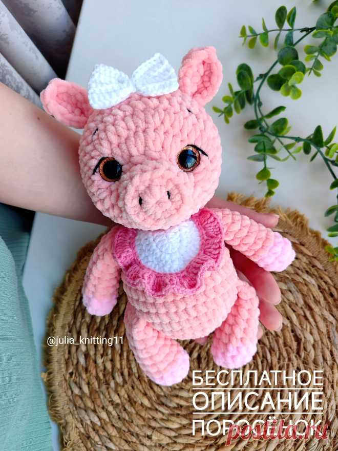 PDF Поросёнок крючком. FREE crochet pattern; Аmigurumi toy patterns. Амигуруми схемы и описания на русском. Вязаные игрушки и поделки своими руками #amimore - плюшевая свинка, поросёнок из плюшевой пряжи, свинья, поросенок.