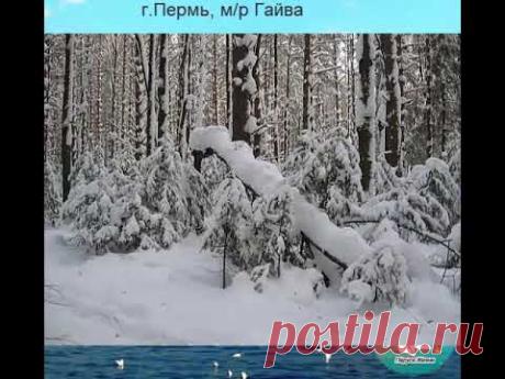 Зимняя сказка Уральского леса - YouTube