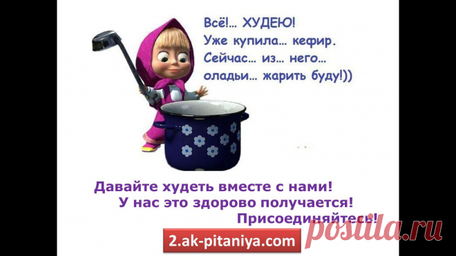 Продолжается набор в Группу Поддержки http://2.ak-pitaniya.com/