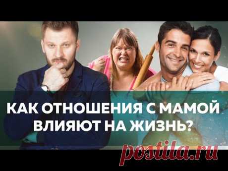 МАМА И ДОЧЬ // Как их взаимоотношения могут повлиять на жизнь дочери