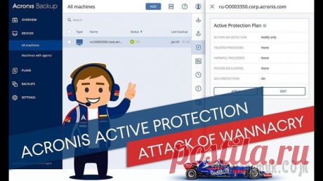 Acronis Ransomware Protection для защиты от вирусов-вымогателей Acronis Ransomware Protection — бесплатная программа для защиты от действий вирусов-вымогателей, выполняющая защиту компьютера в режиме реального времени. Приложение предотвращает выполнение опасных п...
