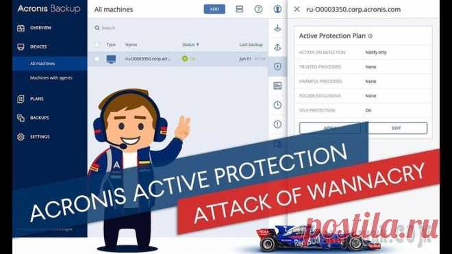 Acronis Ransomware Protection для защиты от вирусов-вымогателей Acronis Ransomware Protection — бесплатная программа для защиты от действий вирусов-вымогателей, выполняющая защиту компьютера в режиме реального времени. Приложение предотвращает выполнение опасных п...