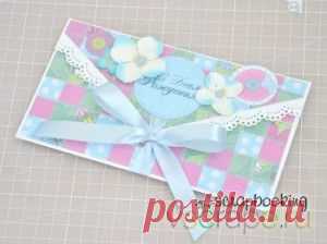 Конверт для денег своими руками. | Творческие мастер-классы по рукоделию и кулинарии.