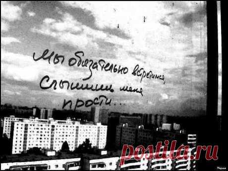 =Забыть нельзя=.
