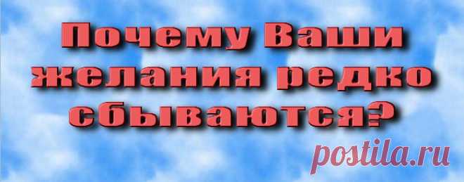 Технология Исполнения Желаний!