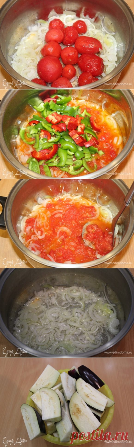 Лечо из баклажанов рецепт 👌 с фото пошаговый | Едим Дома кулинарные рецепты от Юлии Высоцкой