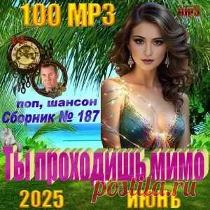 01. Чурей Александр — Ты проходишь мимо 02. Айвазов Александр — Твой ласковый взгляд 03. Балан Игорь — Я тебя помню 04. Kairat Adilov — Sagyndym bala kezimdi (KZ) 05. Бриз Марина — Ты хороший, я плохая 06. Тіньовий Василь — Лиш вона (UA) 07. Чурей Александр — Напиши 08. Дудлин Валерий — Не