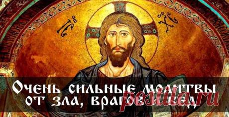 Проснувшись утром, мысленно произнесите следующие слова защитной молитвы. «В сердцах -Господь Бог, впереди -Святой Дух; Помогите мне с вами день начать,прожить и закончить» Молитвенное призывание святого, имя которого носишь»Моли Бога о мне, святый угодниче Божий (имя), яко аз усердно к тебе прибегаю, скорому