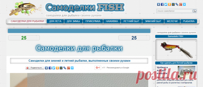 Самоделки для рыбалки - Самоделки для рыбалки своими руками