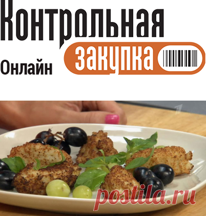 Сырные крокеты от Елены Кулецкой рецепт с фотографиями  - как приготовить в домашних условиях, домашние рецепты, фото рецепт, вкусный рецепт, рецепт духовка, пошаговые рецепты - Контрольная закупка