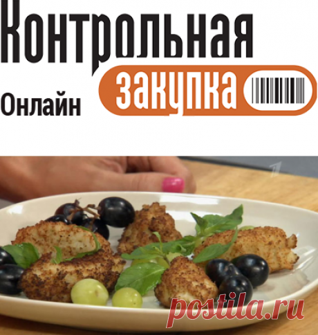 Сырные крокеты от Елены Кулецкой рецепт с фотографиями  - как приготовить в домашних условиях, домашние рецепты, фото рецепт, вкусный рецепт, рецепт духовка, пошаговые рецепты - Контрольная закупка